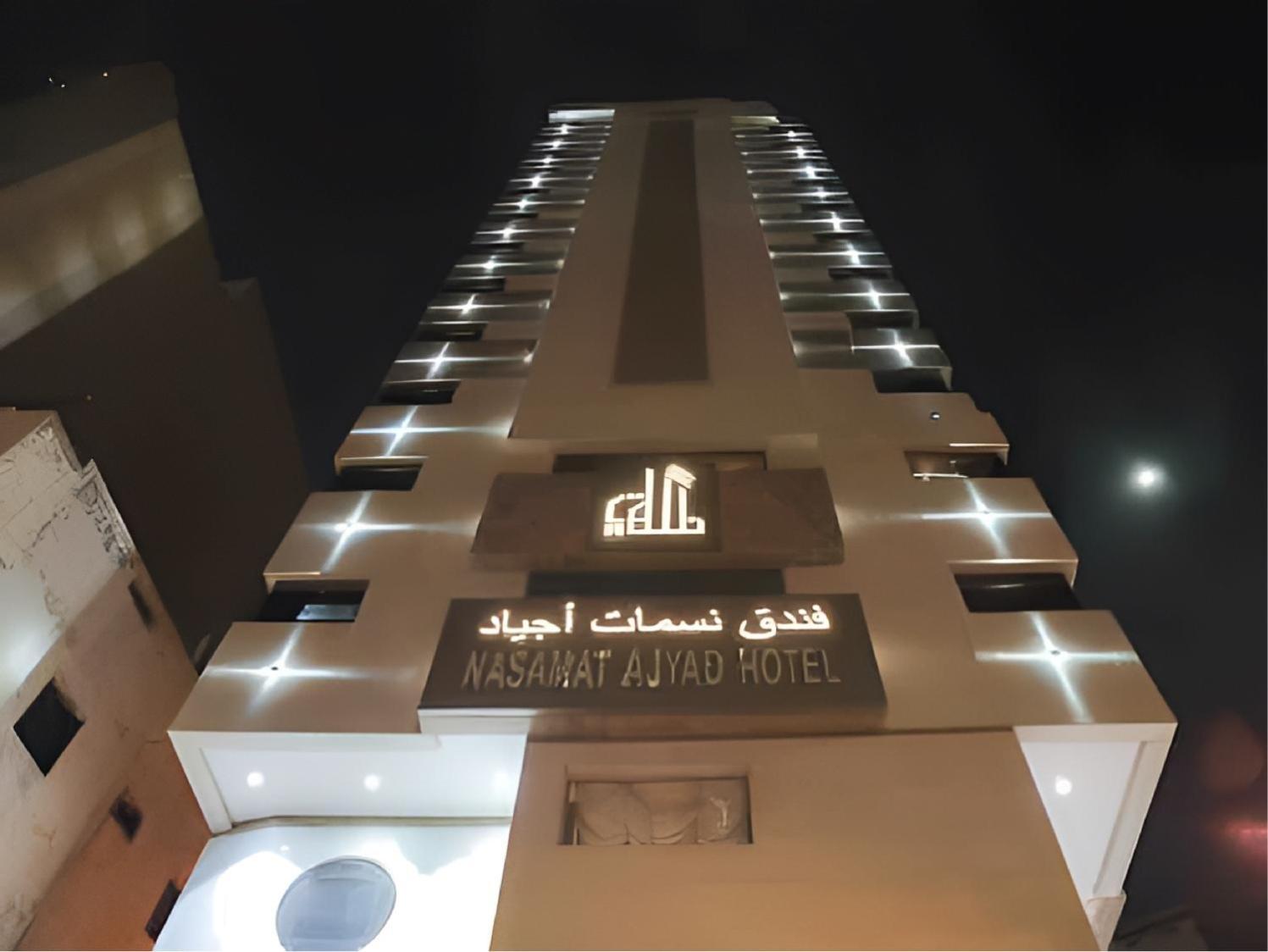Nasamaat Ajyad Hotel Mecca Екстер'єр фото